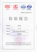 الصين Shenzhen Vians Electric Lock Co.,Ltd.  الشهادات